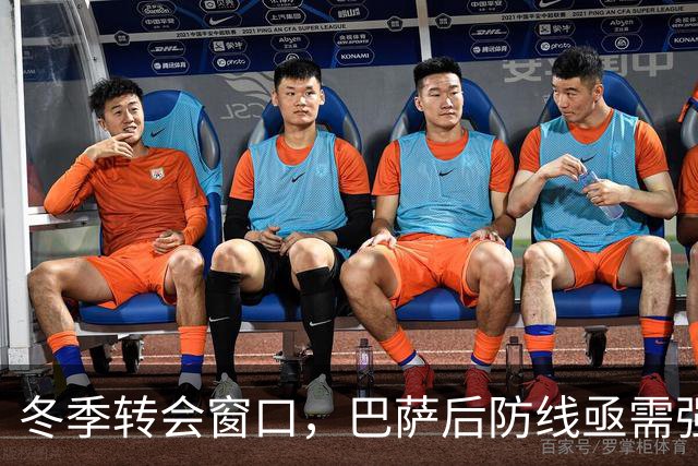 冬季转会窗口，巴萨后防线亟需强化